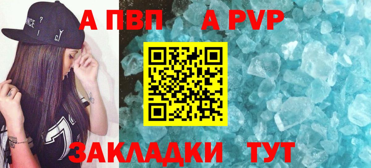Alpha PVP VHQ  Вход с VPN  Избербаш  Alpha PVP мука  Alpha PVP мука 