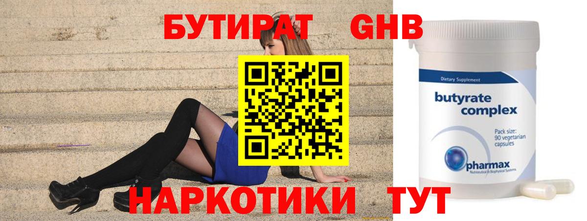 Избербаш  Бутират Butirat  Бутират  Вход с VPN 