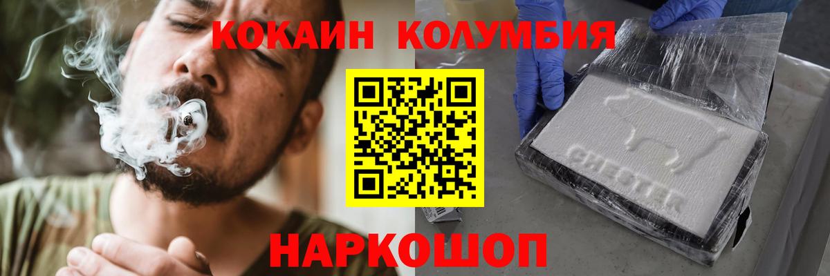 Избербаш  Cocaine  Вход с VPN  COCAIN Columbia  COCAIN Columbia 