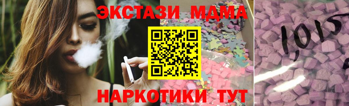 Экстази VHQ  Ecstasy  Избербаш  Вход с VPN 