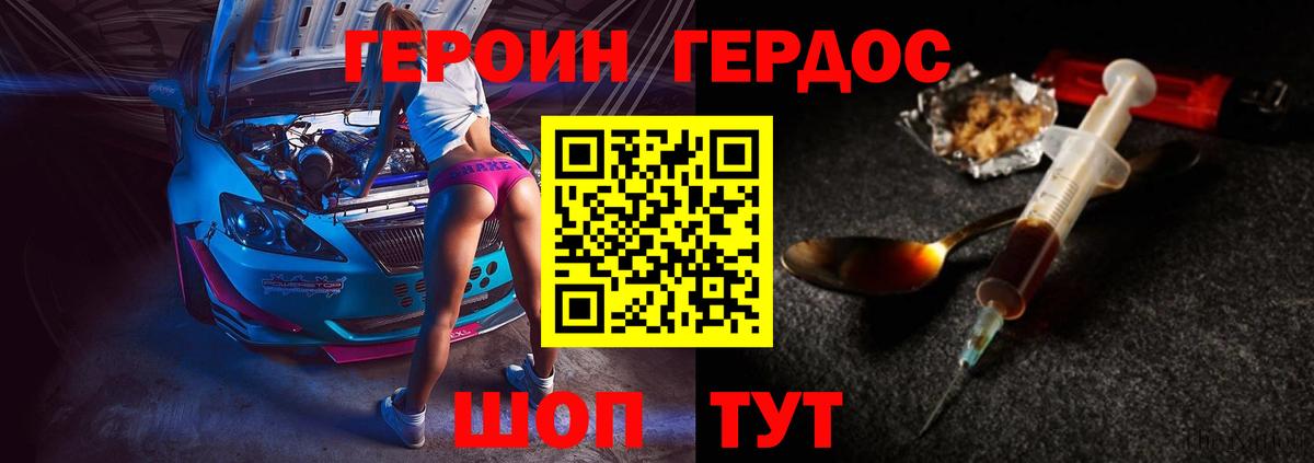 Героин гречка Избербаш