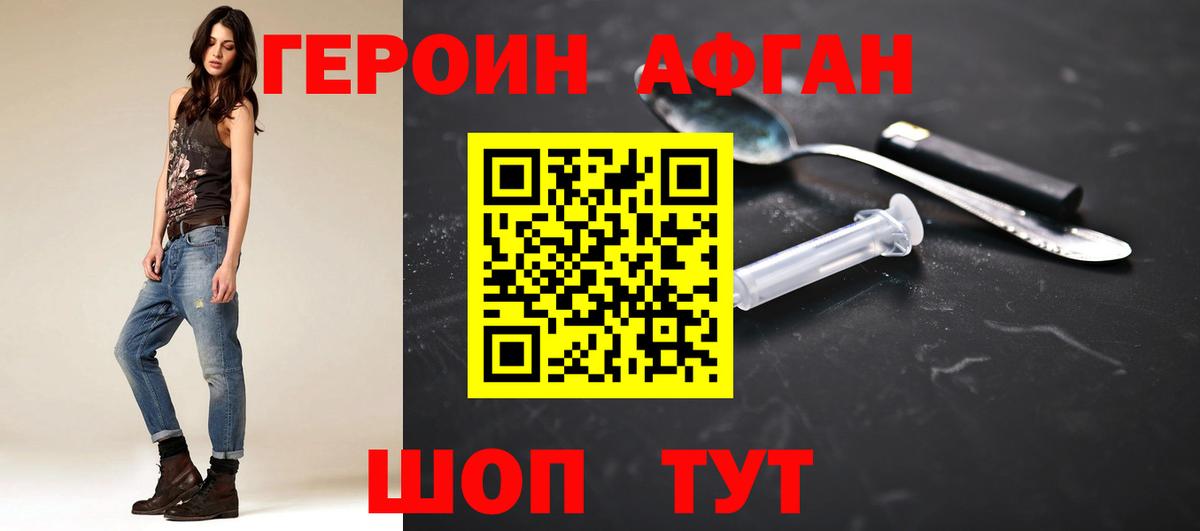 ГЕРОИН Heroin  Вход с VPN  Избербаш 