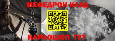 меф Кумертау