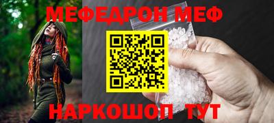 меф Кумертау