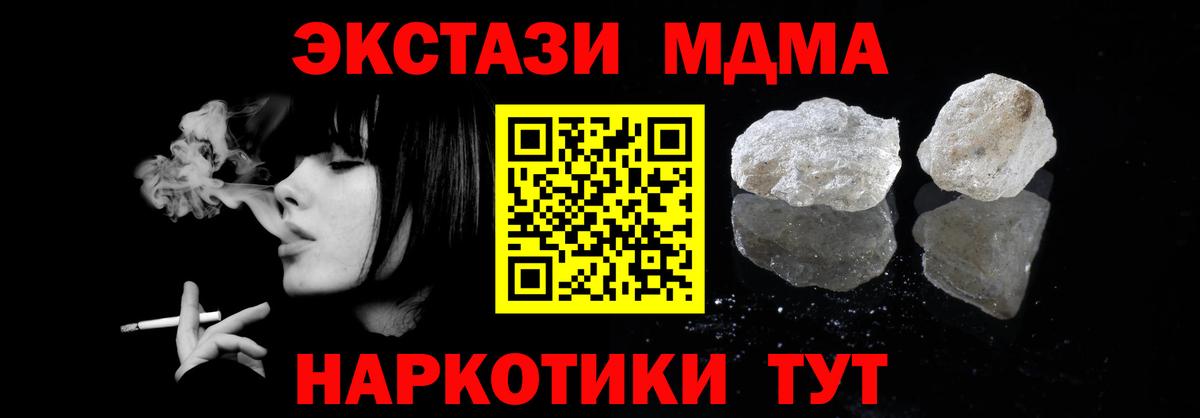 Избербаш  MDMA кристаллы  MDMA  Вход с VPN  МДМА Molly 