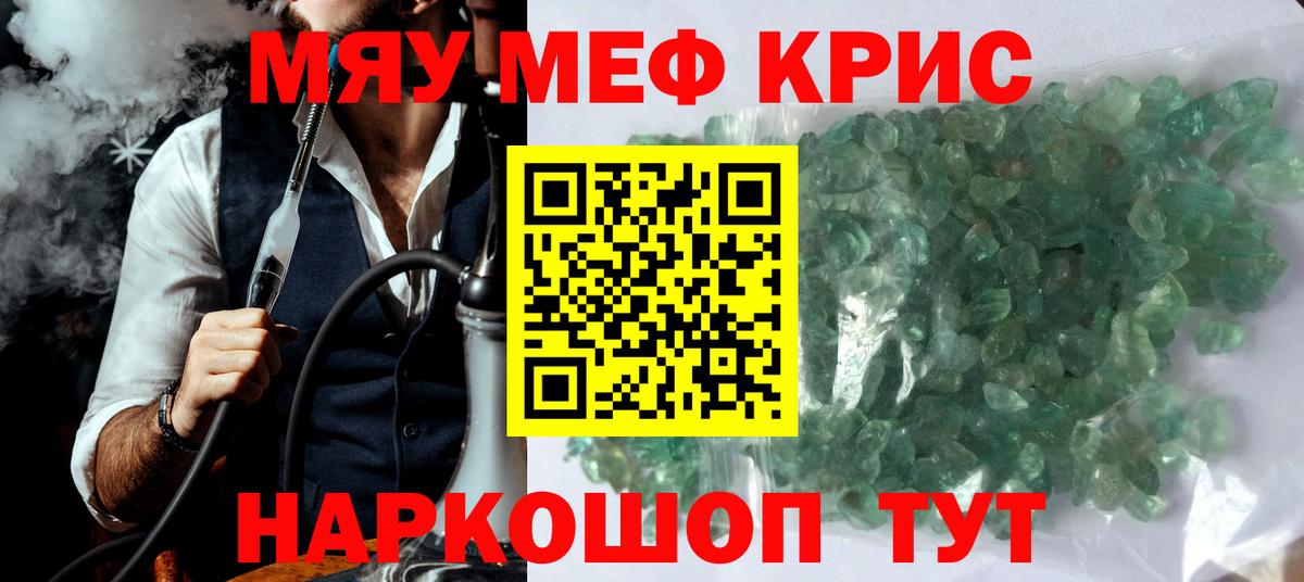 Избербаш  Меф  МЕФ  МЯУ-МЯУ VHQ  Вход с VPN  Мефедрон mephedrone 