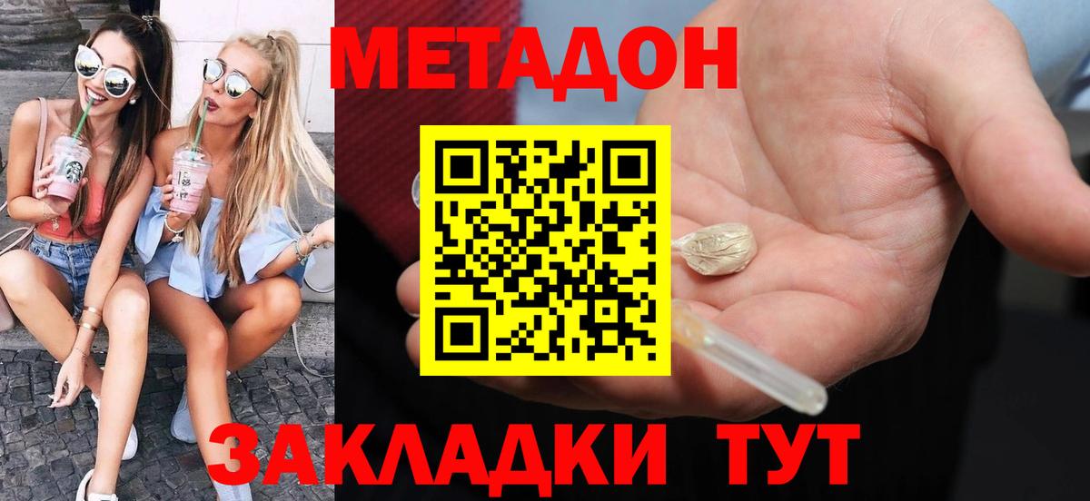 Избербаш  Метадон methadone  Вход с VPN 