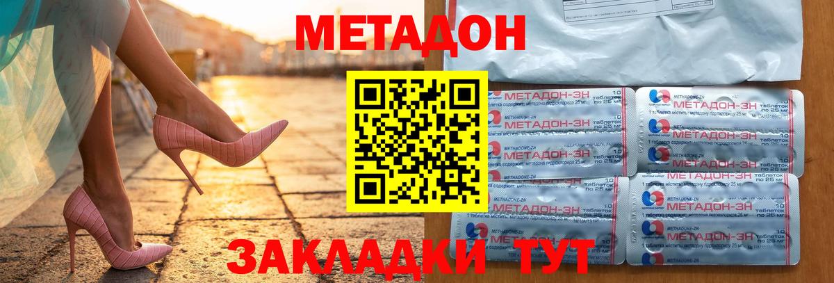 МЕТАДОН мёд Избербаш