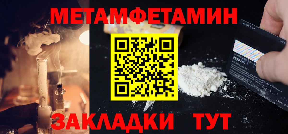 МЕТАМФЕТАМИН Декстрометамфетамин 99.9% Избербаш