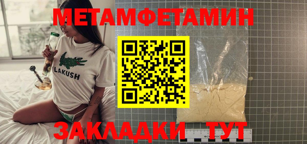 Метамфетамин кристалл  Вход с VPN  Метамфетамин кристалл  Избербаш 