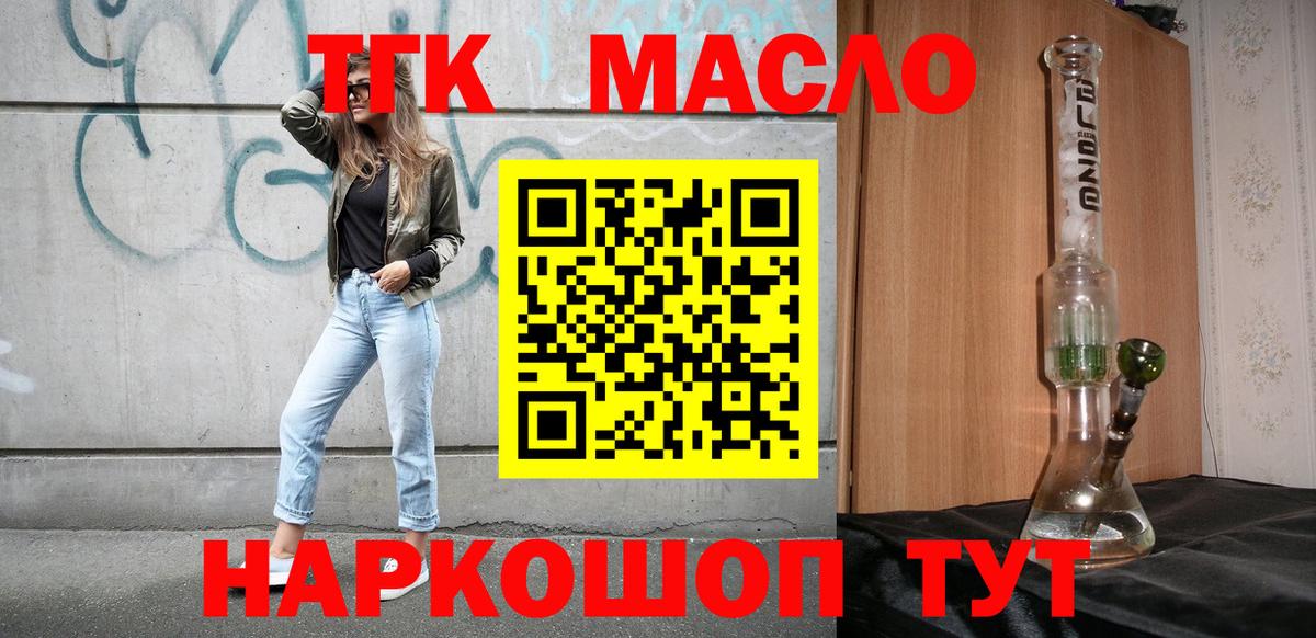 закладка  Вход с VPN  Избербаш  Дистиллят ТГК THC oil  ТГК жижа 